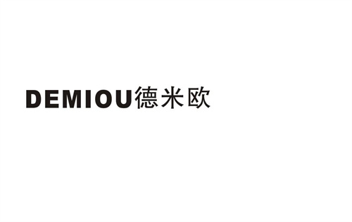 德米歐