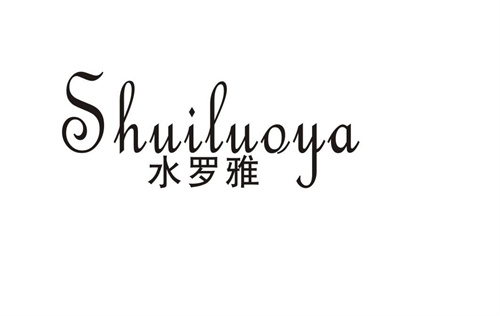 水羅雅