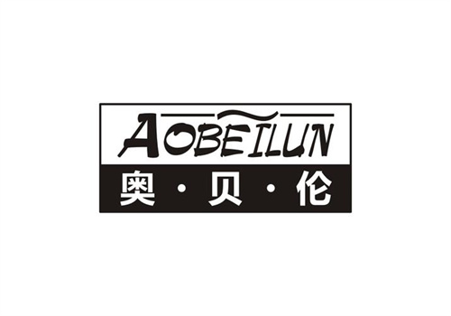 奧貝倫