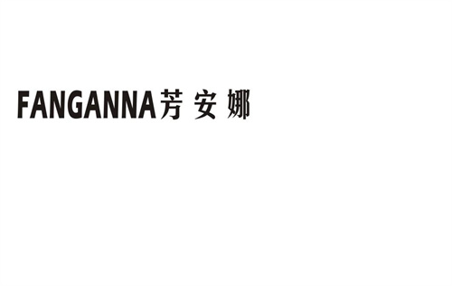 芳安娜