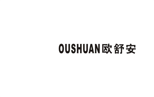 歐舒安