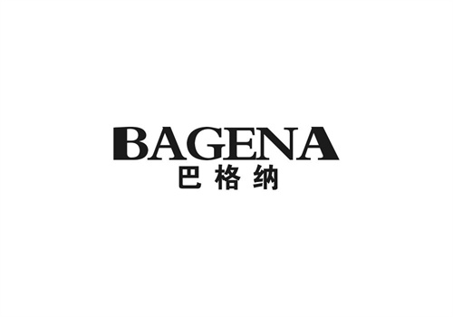 巴格納