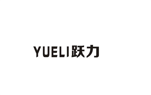 躍力