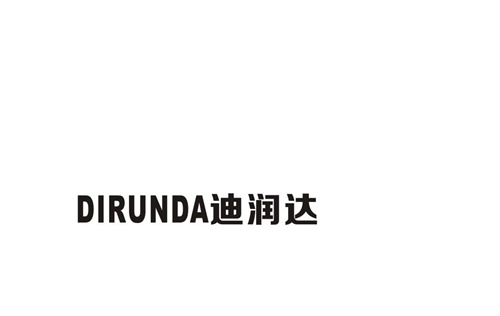 迪潤達