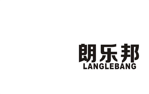 朗樂邦