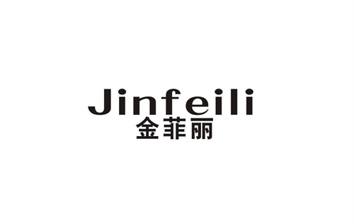 金菲麗