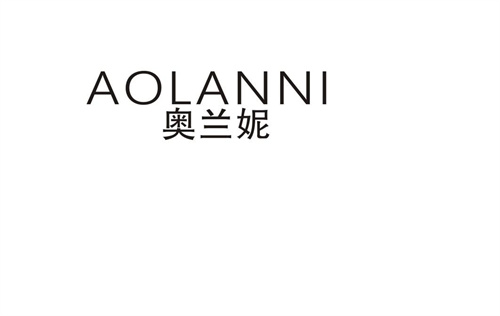 奧蘭妮