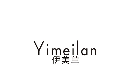 伊美蘭