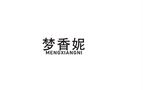 夢香妮