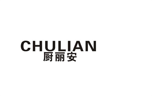 廚麗安