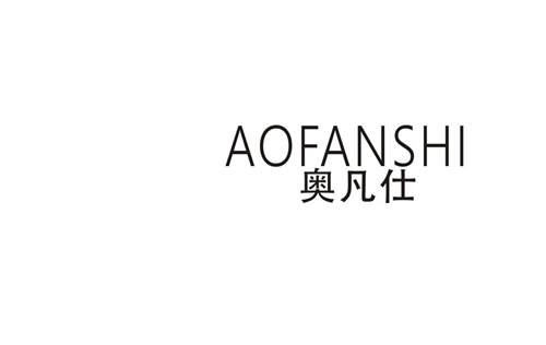 奧凡仕