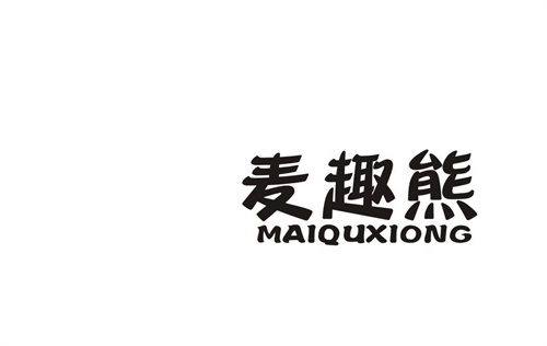 麥趣熊