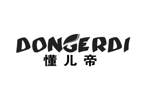 懂兒帝