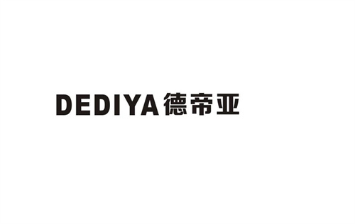 德帝亞
