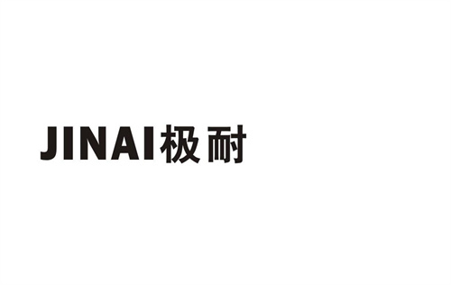 極耐