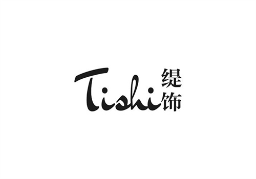 緹飾