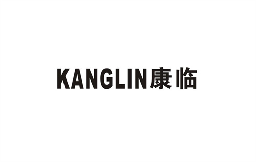 康臨
