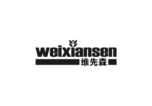 維先森