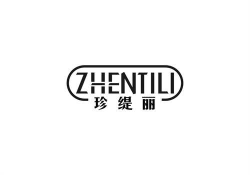 珍緹麗