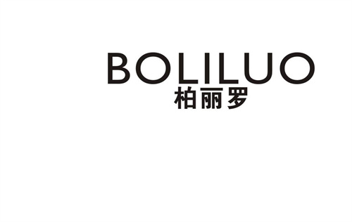 柏麗羅