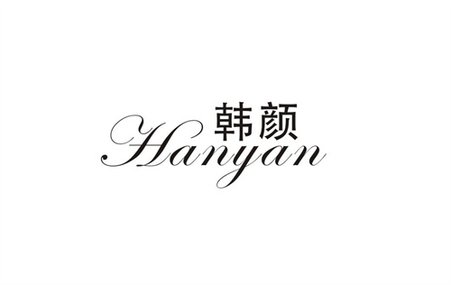 韓顏