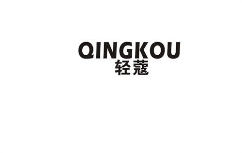 輕蔻