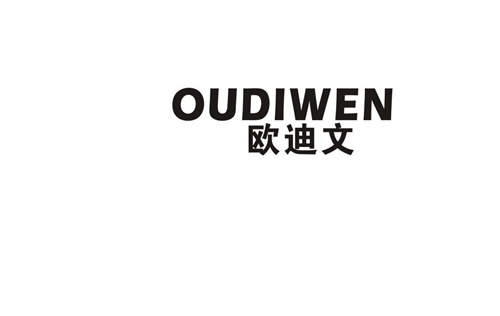 歐迪文