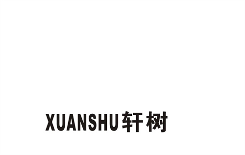 軒樹