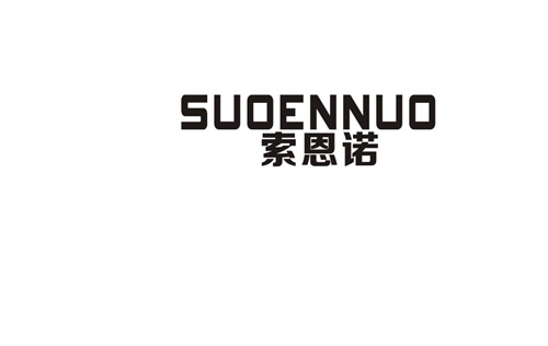 索恩諾