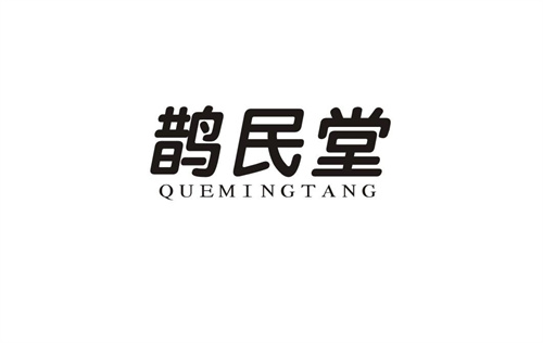 鵲民堂