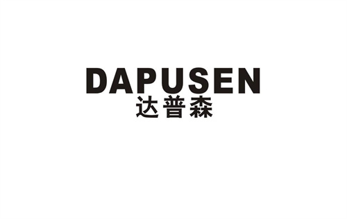 達普森