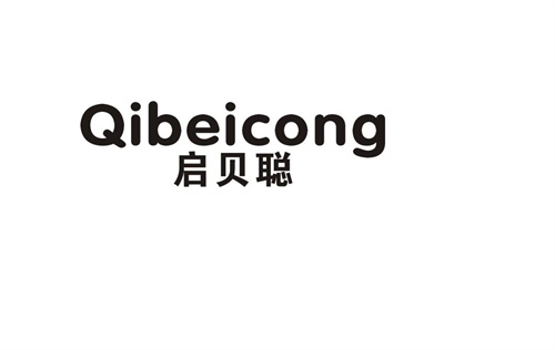 啟貝聰