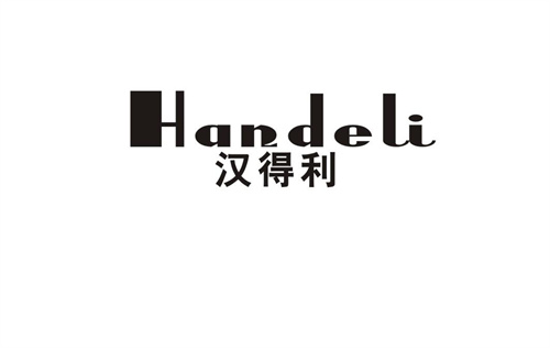 漢得利