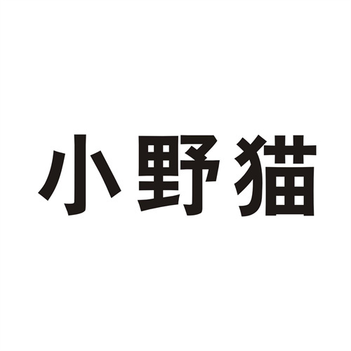 小野貓