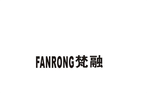 梵融