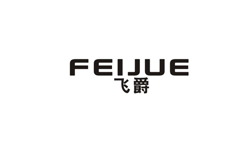 飛爵