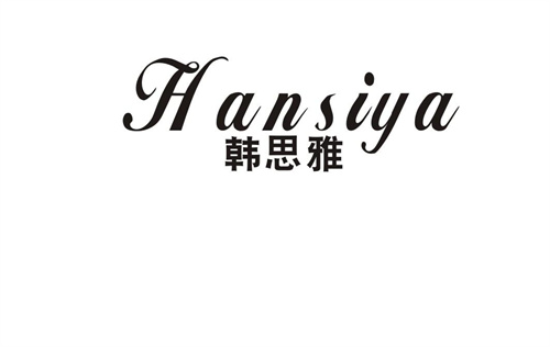 韓思雅