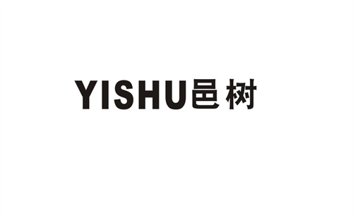 邑樹