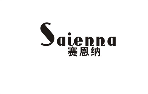 賽恩納