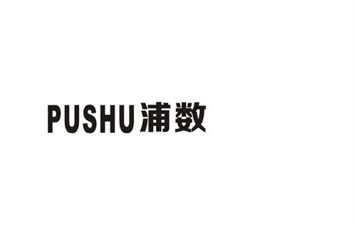 浦?jǐn)?shù)
