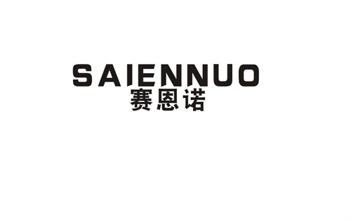 賽恩諾