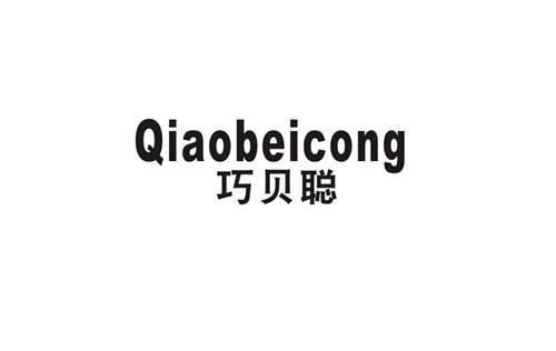 巧貝聰