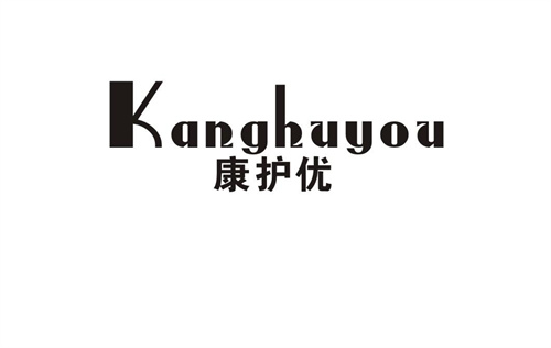康護優