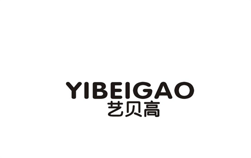 藝貝高