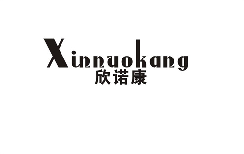欣諾康