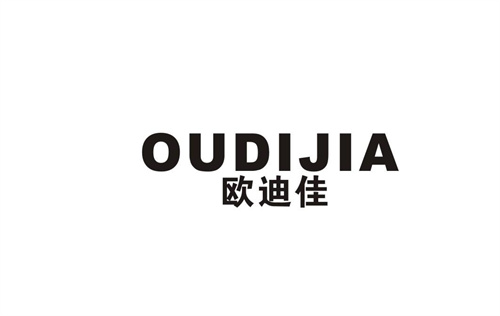 歐迪佳