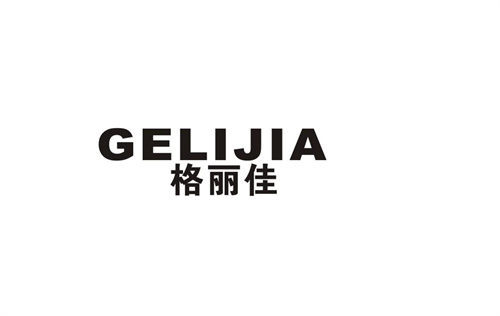 格麗佳