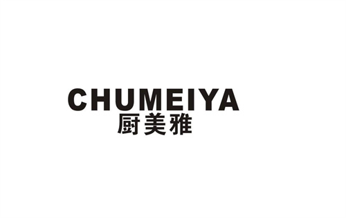 廚美雅