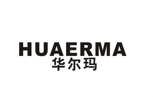 華爾瑪
