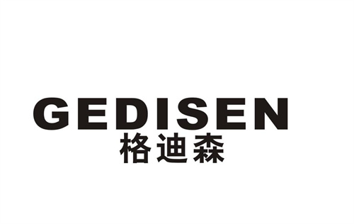 格迪森